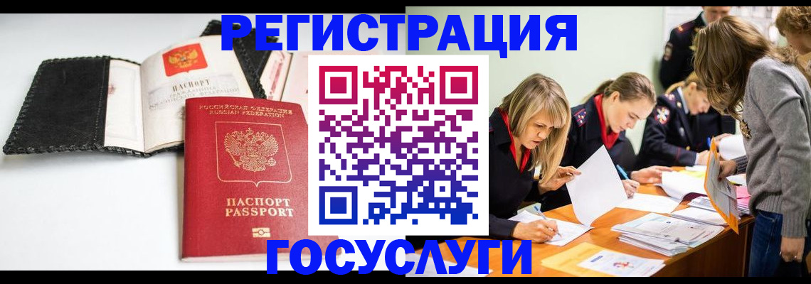 прописка для военкомата в Нерчинске